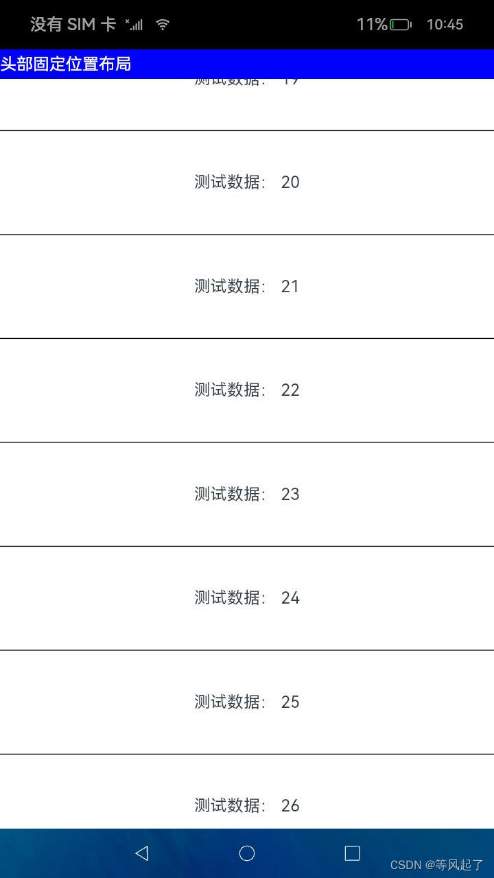 鸿蒙实现一种仿小红书首页滑动联动效果