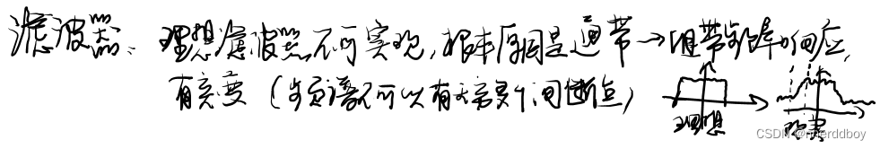 数字信号处理复试笔记