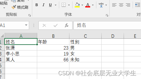 java生成excel，uniapp微信小程序接收excel并打开