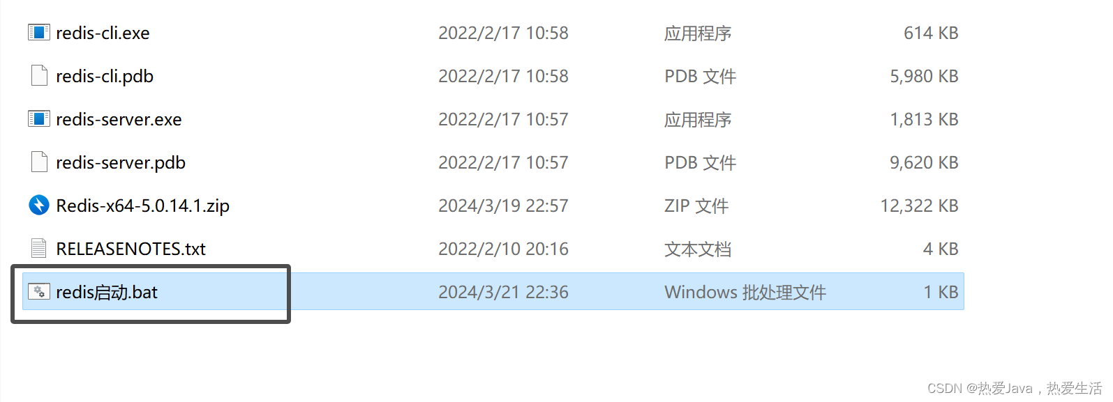 windows上打开redis服务闪退问题处理