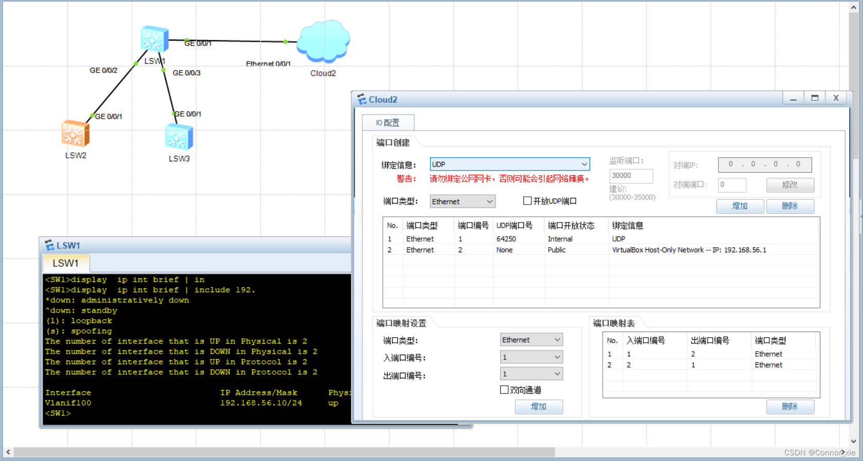 Python通过telnet批量管理配置华为交换机