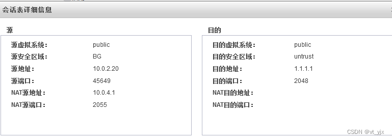 防御第三次作业-防火墙组网实验（3）