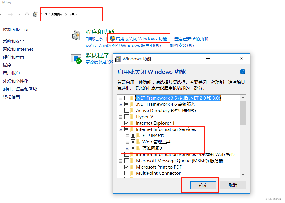 iis部署前后端分离项目（React前端，Node.js后端）