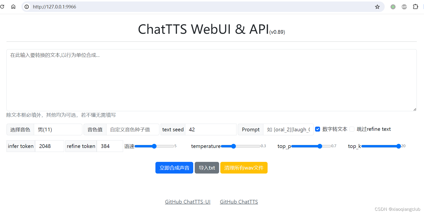 探索ChatTTS项目：高效的文字转语音解决方案