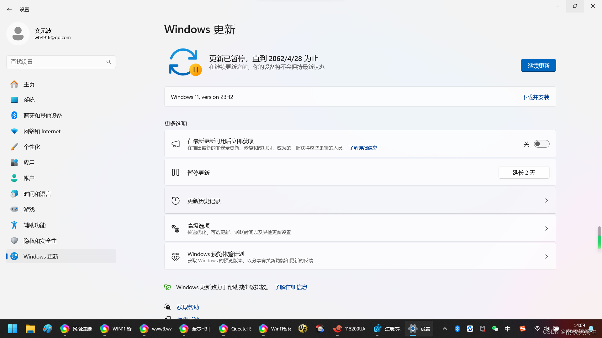 20230405让WIN11暂停更新365天（暂停更新35天）