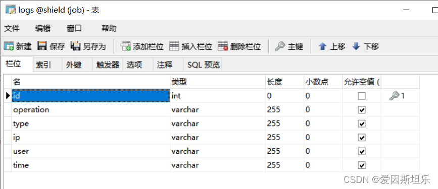 SpringBoot+Vue集成AOP系统日志