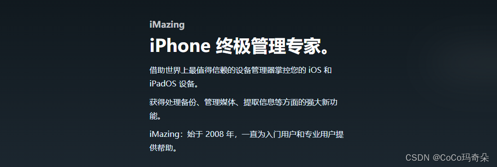 iMazing3终极iPhone数据设备管理软件