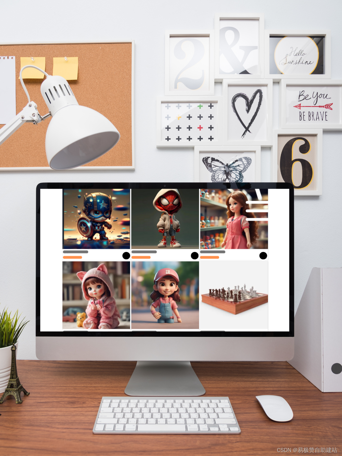 玩具商城网站设计案例分享小程序商城分销商城网站设计第二版