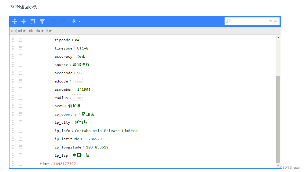 ipv4归属地查询