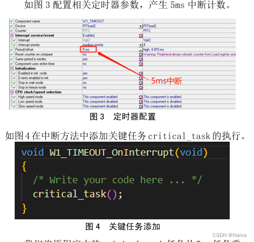 单片机关键任务优先级的实现学习