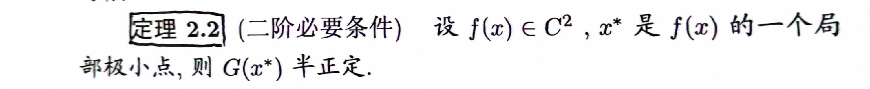 定理2.2.jpg