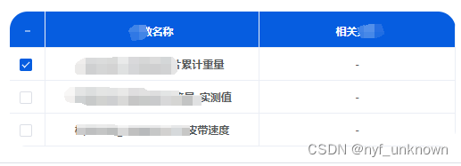 (vue)el-table表格回显返回的已勾选的数据