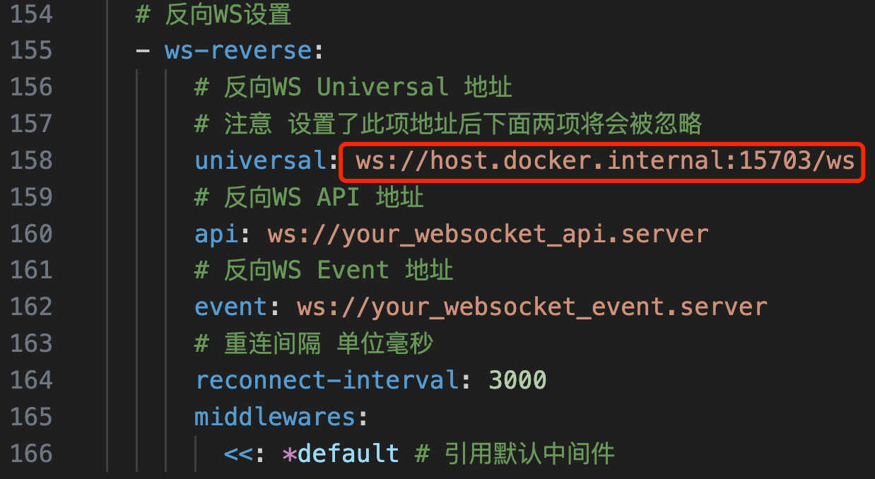 图9  配置反向websocker服务器