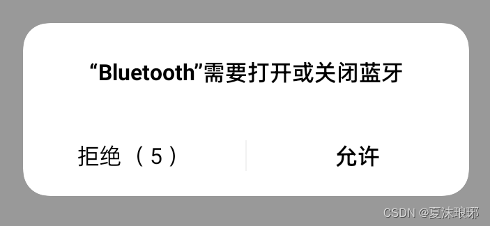 Android 蓝牙BluetoothAdapter 相关(一)