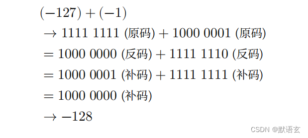 数据结构之----原码、反码、补码