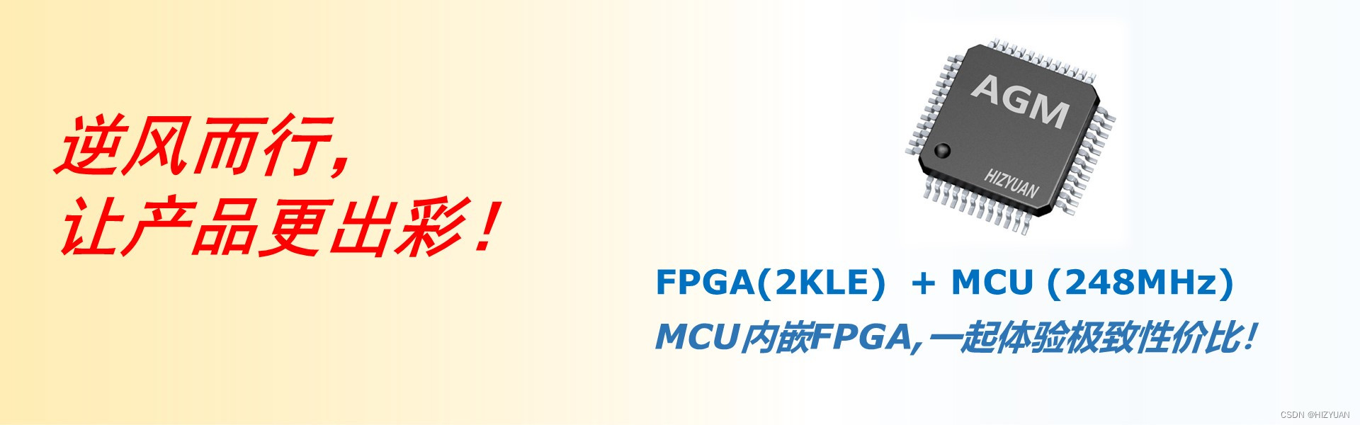 AG32 MCU在触摸屏的应用(AGM FPGA/MCU行业应用)