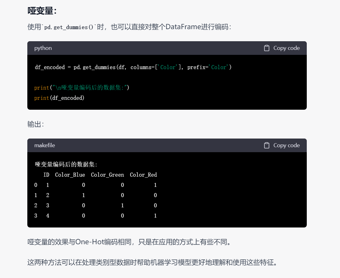 Numpy、Matplotlib、Pandas方法