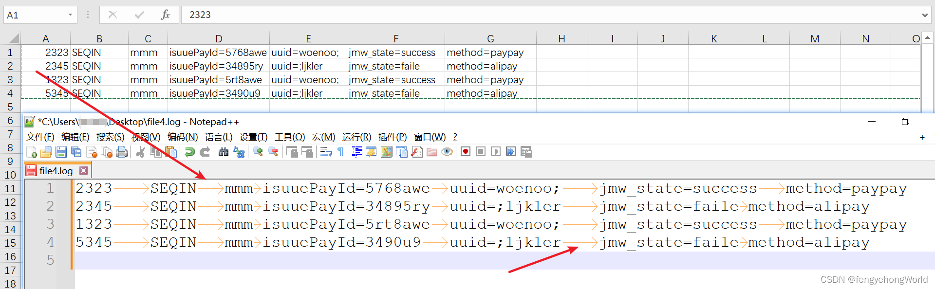 Excel 分列功能