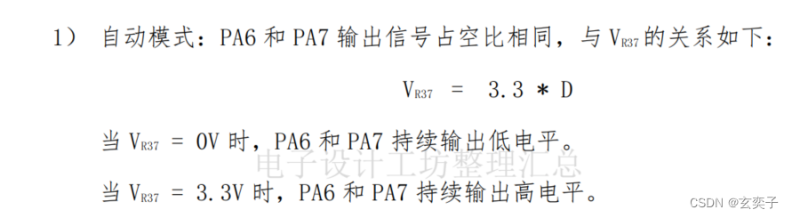 蓝桥杯嵌入式（G431）备赛笔记——第十一届第二场真题