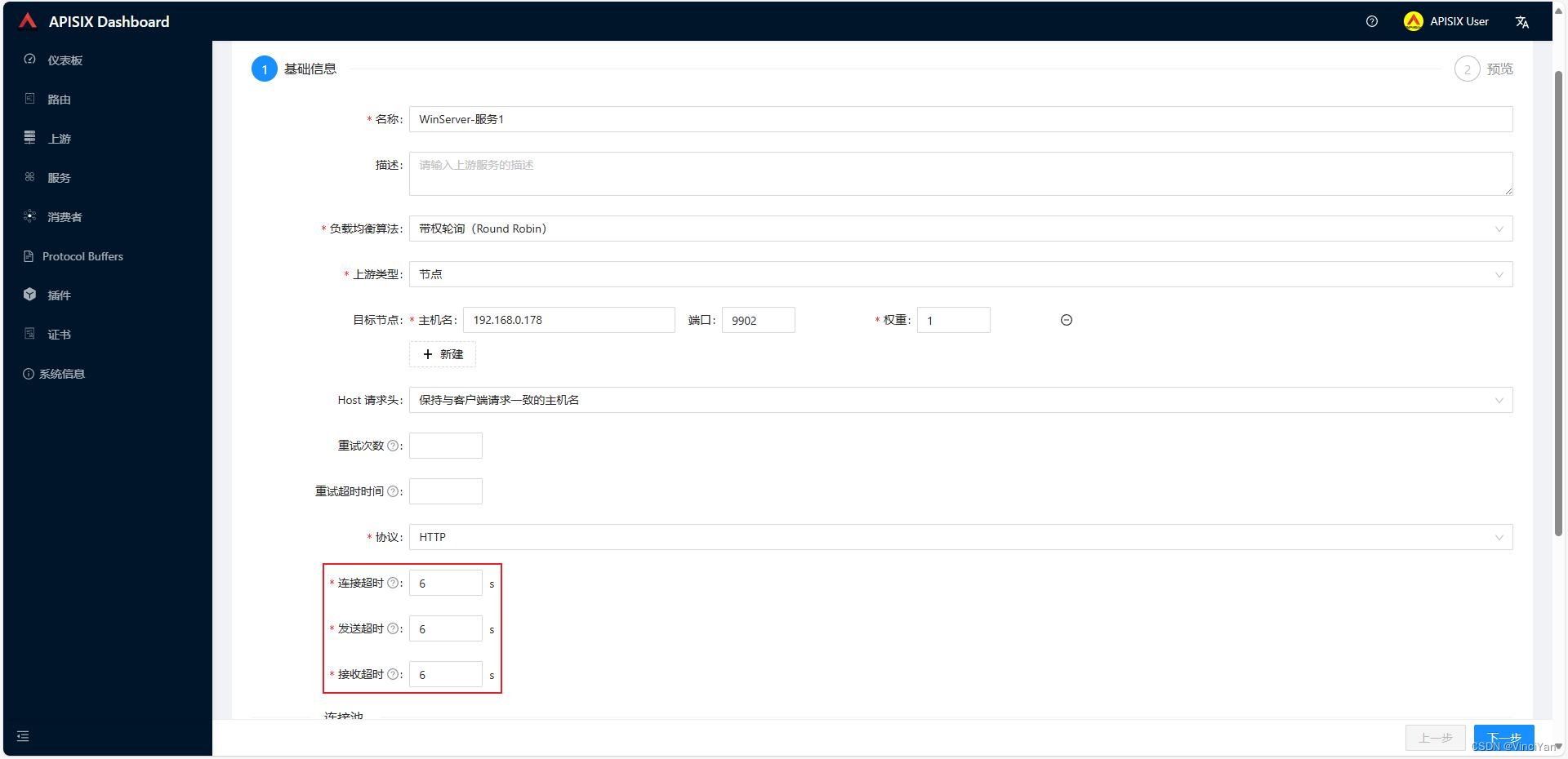 Apache APISIX遇到504超时的解决办法