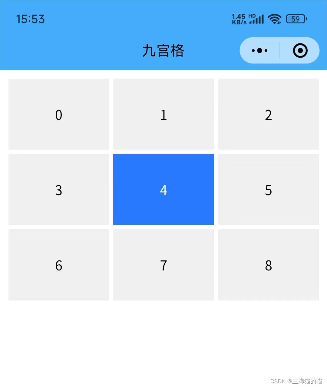 微信小程序实现九宫格