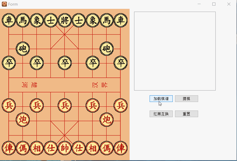 中国象棋单机版