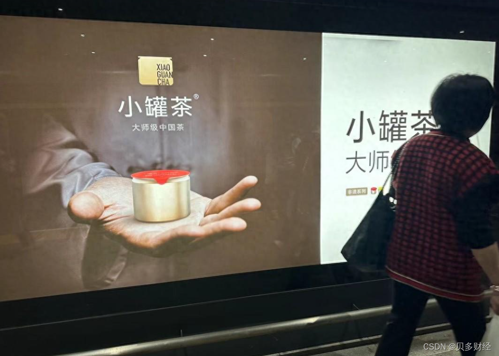 被指华而不实的小罐茶：为广告营销豪掷亿元，谁来为其“买单”？
