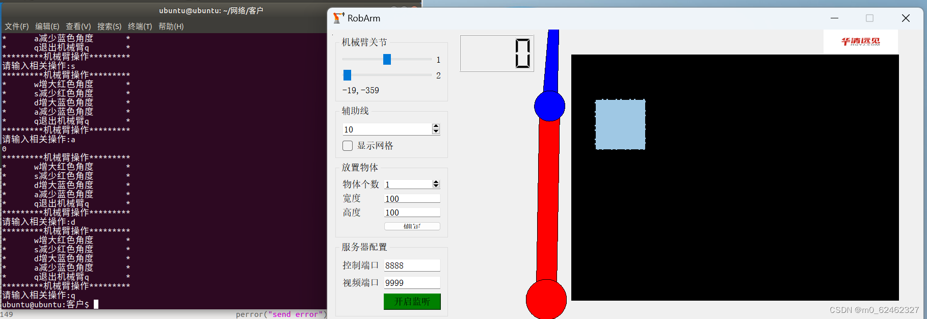 华清远见作业第二十七天——网络编程（第二天）