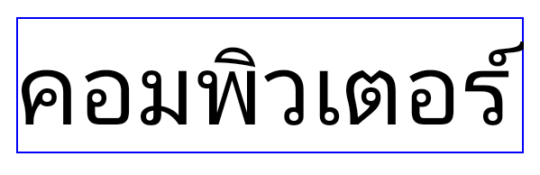 印地语中未被裁剪的文字示例