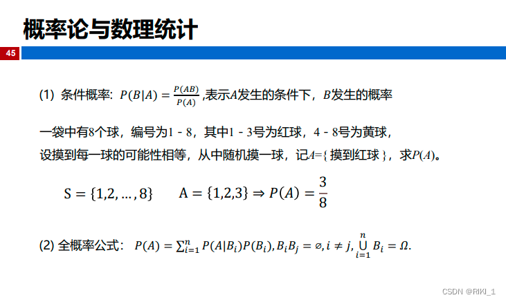 机器学习笔记】0 背景知识之数学基础-CSDN博客