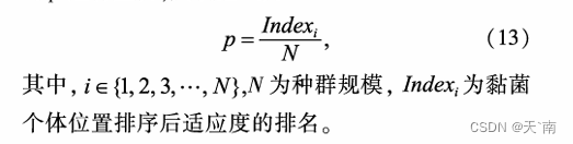 【WSN覆盖<span style='color:red;'>优化</span>】基于改进<span style='color:red;'>黏</span><span style='color:red;'>菌</span><span style='color:red;'>算法</span><span style='color:red;'>的</span>无线传感器网络覆盖 WSN覆盖<span style='color:red;'>优化</span>【Matlab代码#65】