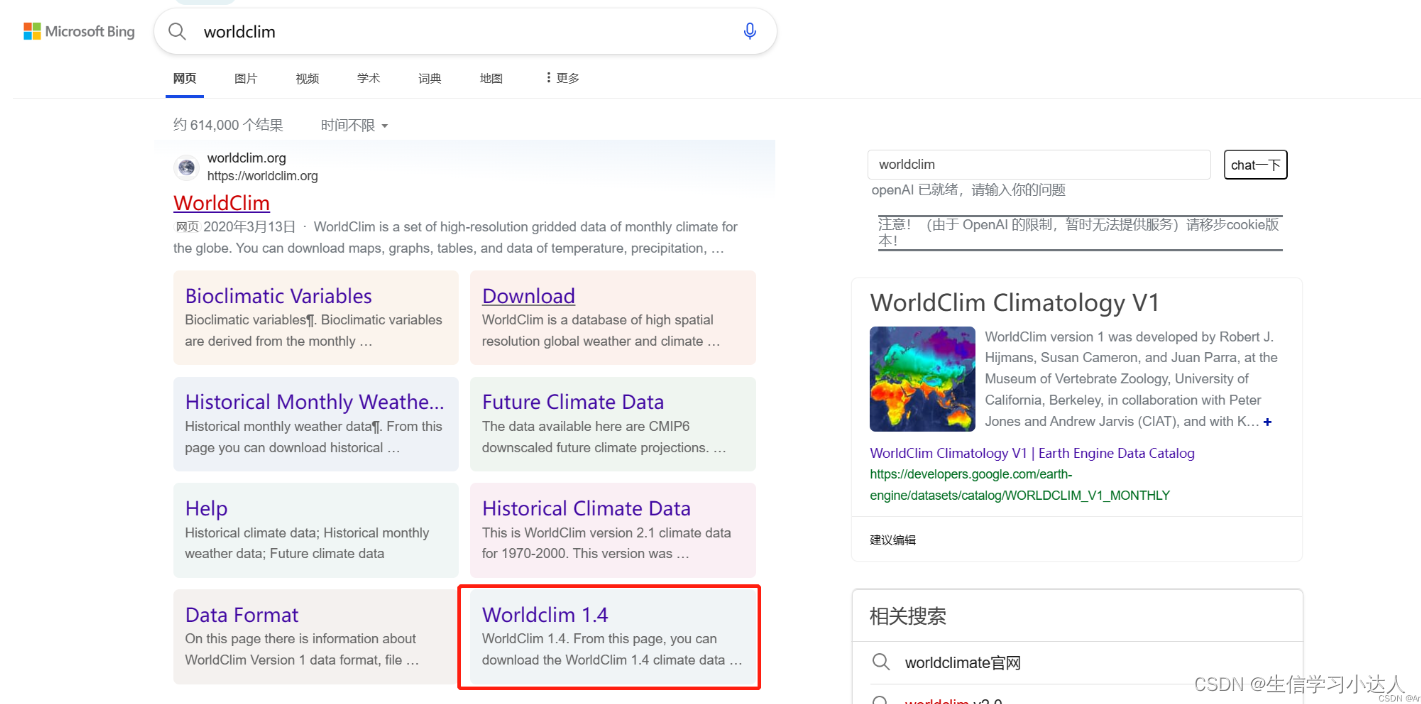 Worldclim Database Worldclim(v1.4、v2.1)数据集使用介绍_worldclim 1.4数据库-CSDN博客