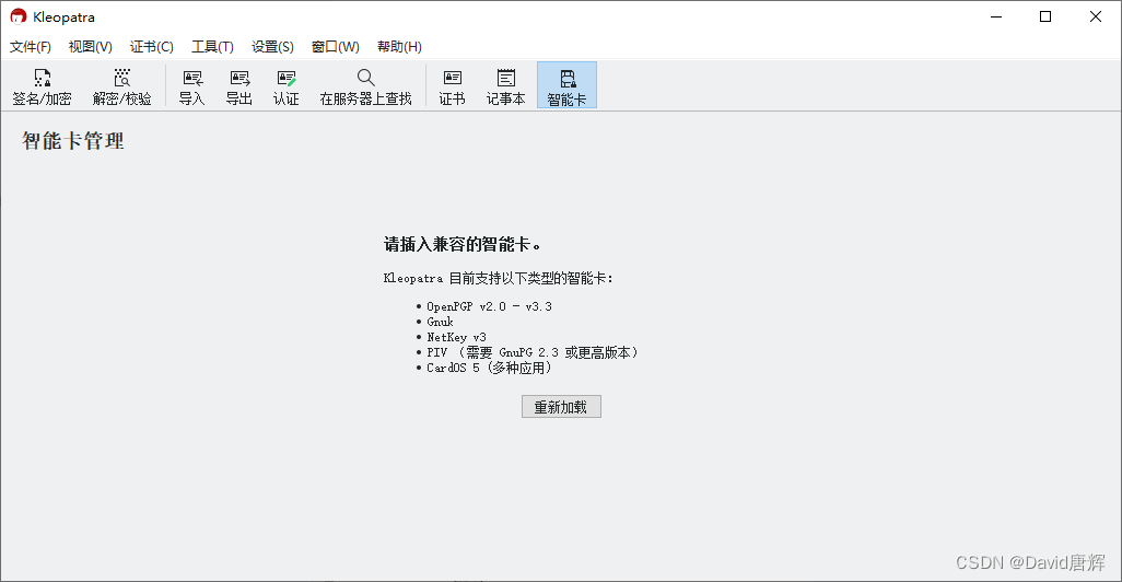 【安装笔记-20240616-Windows-Gpg4win 证书管理器】