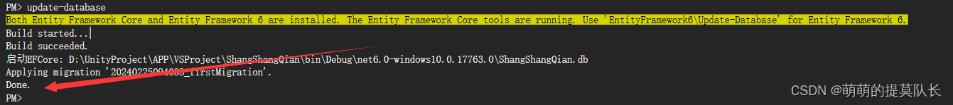 C# EF Core迁移数据库