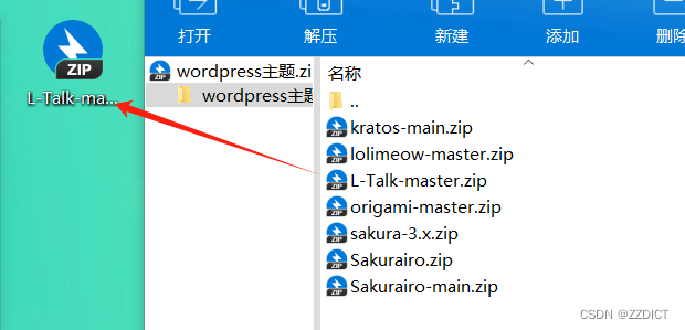 WordPress网站上添加看板娘