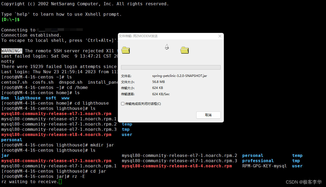 使用 nohup 部署和后台运行Java 项目_nohup javaCSDN博客