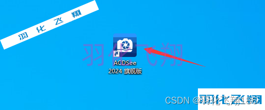 ACDSee Photo Studio Ultimate 2024软件安装教程(附软件下载地址)_1_示意图