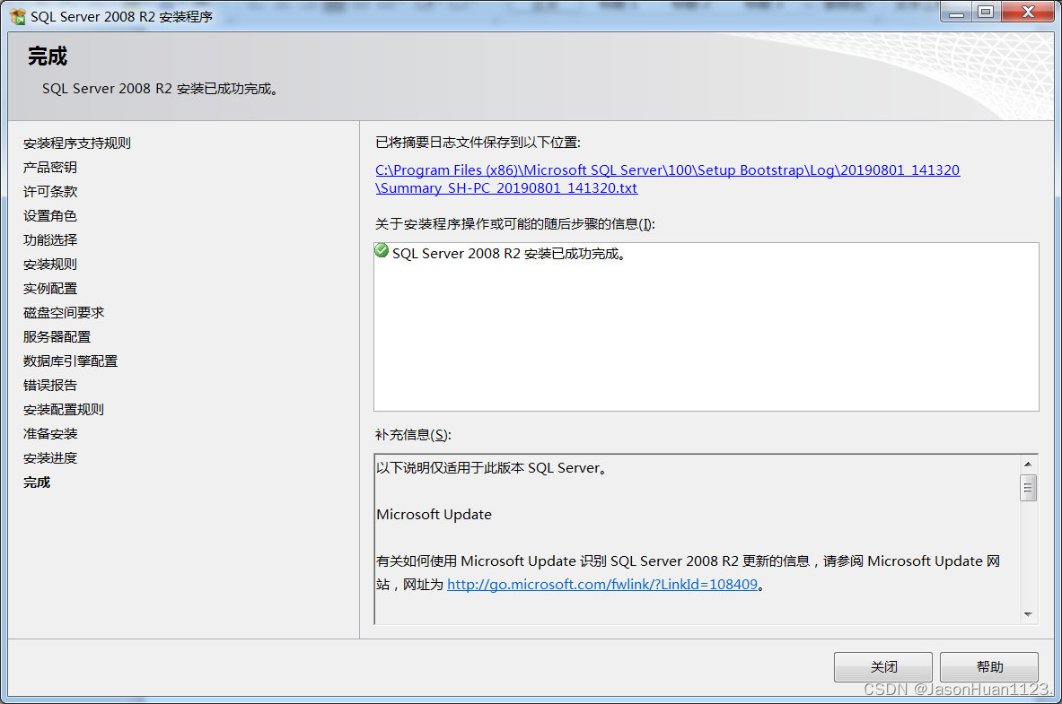 SqlServer2008（R2）(二)SqlServer2008（R2）安装和卸载注意事项整理