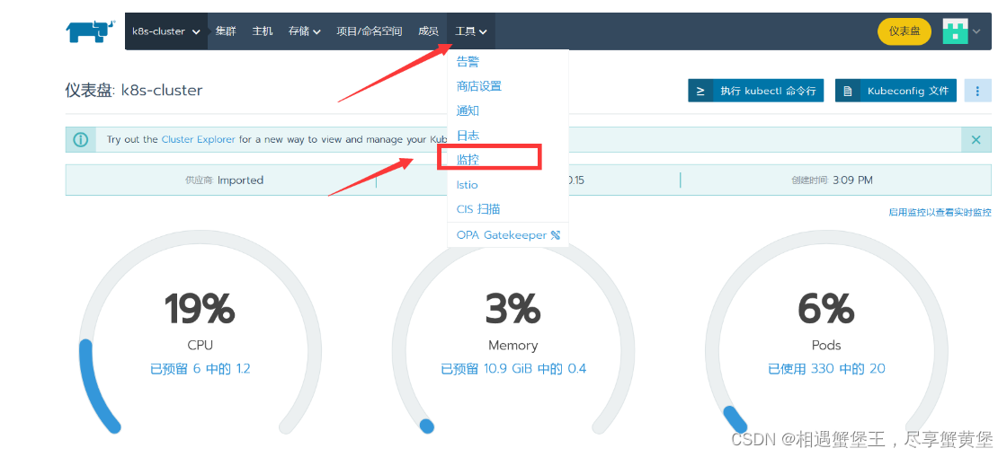 k8s图形化管理工具rancher