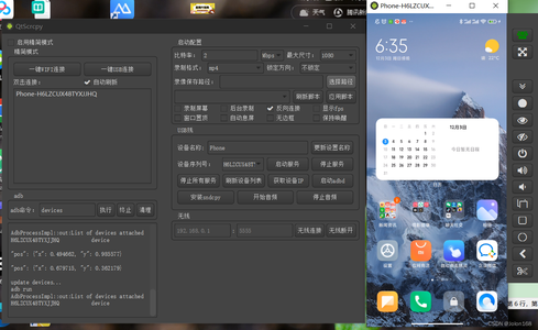 QtScrcpy如何免费电脑反向控制手机（红米）？刚开始无法控制，后来终于解决了，分享给大家