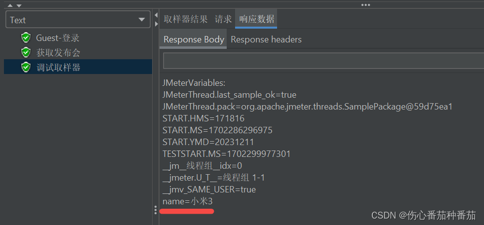 Jemeter，提取响应体中的数据：正则表达式、Json提取器