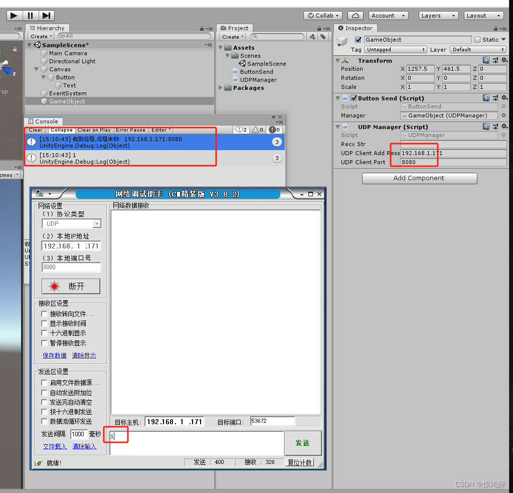 ⭐Unity 搭建UDP客户端（01） 配合<span style='color:red;'>网络</span><span style='color:red;'>调试</span><span style='color:red;'>助手</span>测试
