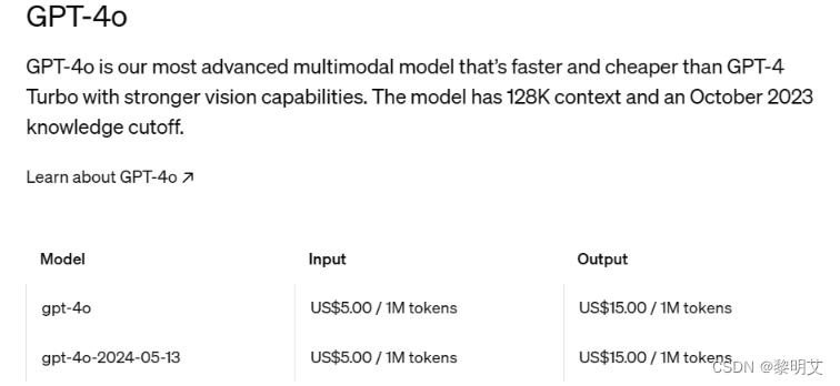 GPT-4o价格
