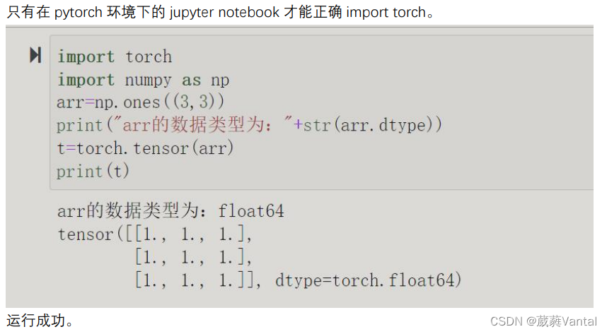 关于pytorch安装成功后No module name ‘torch‘的解决方法