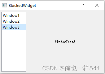 第三章 Qt5布局管理——3.3堆栈窗体QStackedWidget类