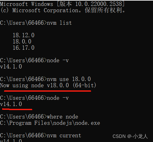 Node版本管理nvm工具安装及使用问题