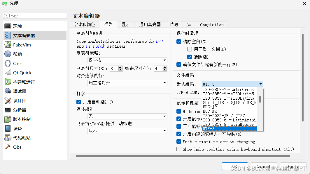 Qt Creator常见问题解决方法