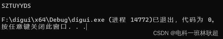 常用字符串函数及模拟实现