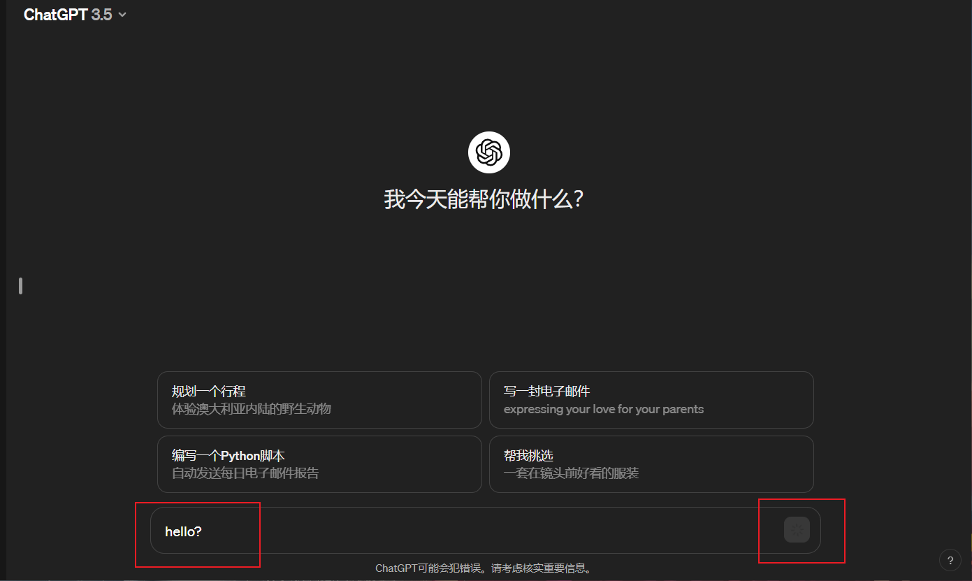 <span style='color:red;'>解决</span>gpt<span style='color:red;'>无法</span><span style='color:red;'>发送</span>对话的<span style='color:red;'>问题</span>
