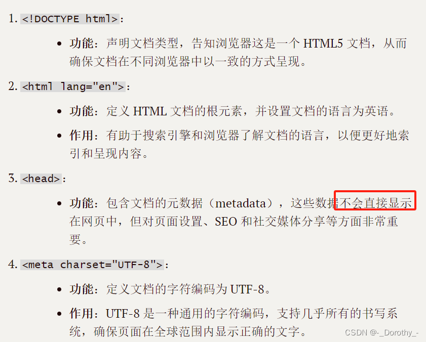 html和css创建一个简单的网页